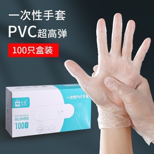 一次性PVC手套100只厨房防水防油洗碗餐饮乳胶手套防护透明女家用