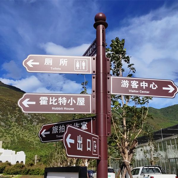 铁艺指示牌导向牌指引牌小区景区路牌引路牌路标方向指路牌标识牌