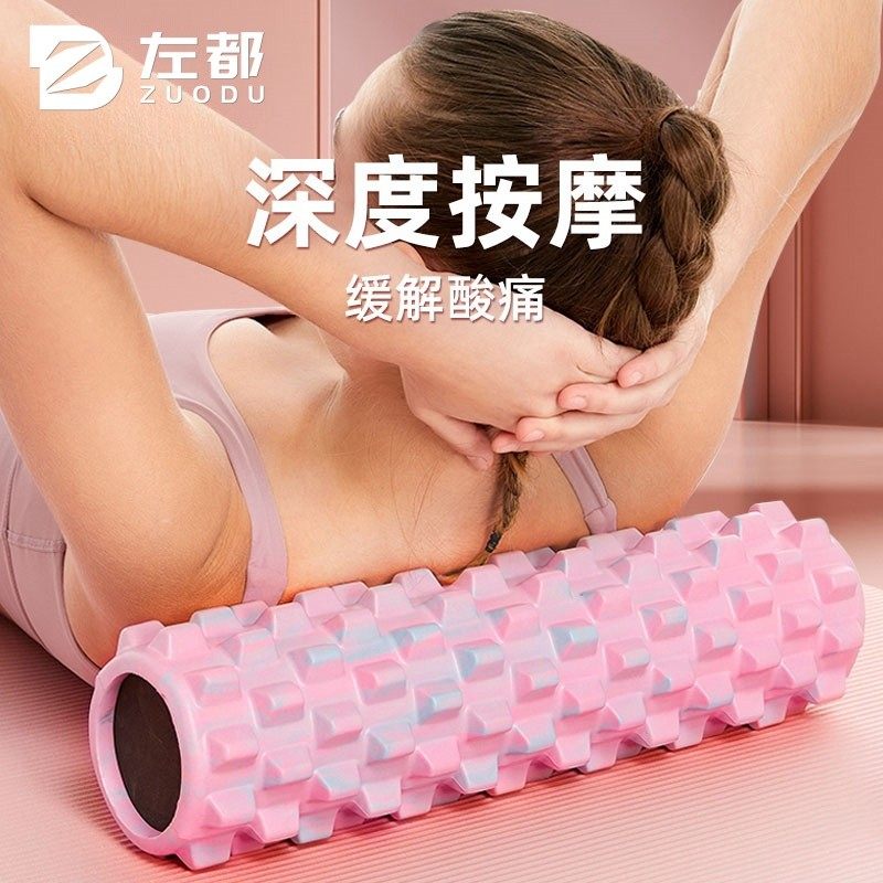 泡沫轴肌肉放松狼牙棒滚轴实心瘦腿神器按摩滚筒筋膜滚轮瑜伽器材,运动/瑜伽/健身/球迷用品,泡沫轴,淘宝优惠券,粉丝福利购,淘宝优惠卷