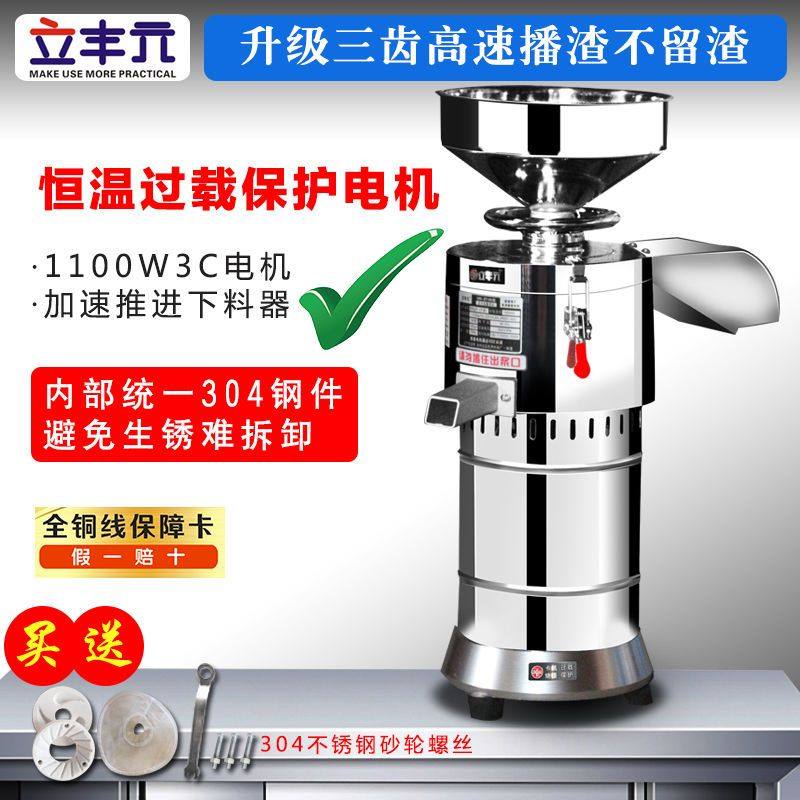 豆浆机家用新款豆腐机电动石磨机自分渣豆浆机商用浆渣分离机