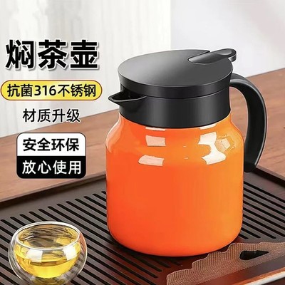 qy【秋冬】1000ml保温壶大容量闷茶壶便携保温壶焖茶保温壶过滤
