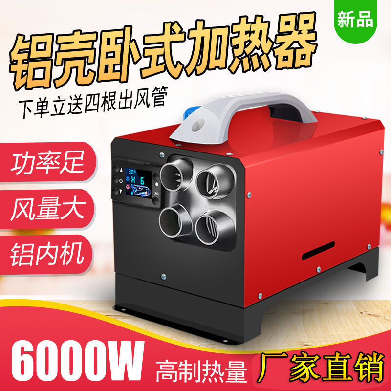 全网热销10W+柴暖驻车加热器24v