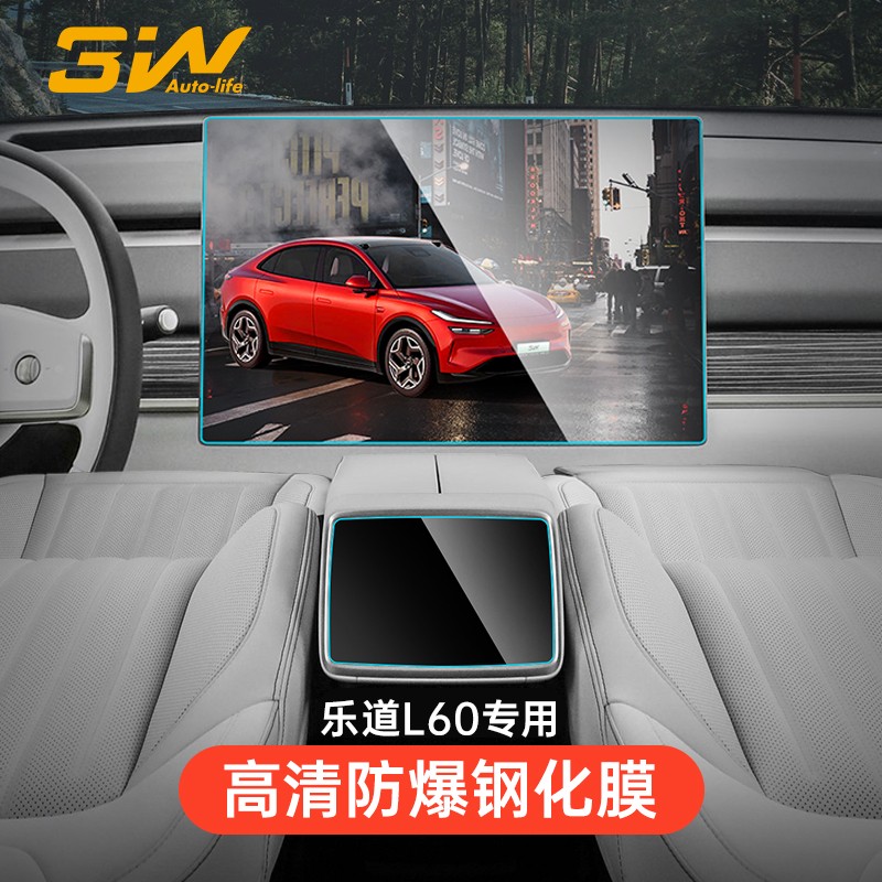 3W适用于蔚来乐道L60中控屏幕钢化膜后排空调显示屏高清膜保护膜