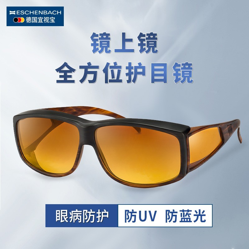 德国宜视宝护目镜偏光驾驶镜防蓝光太阳镜防紫外线进口开车用眼镜