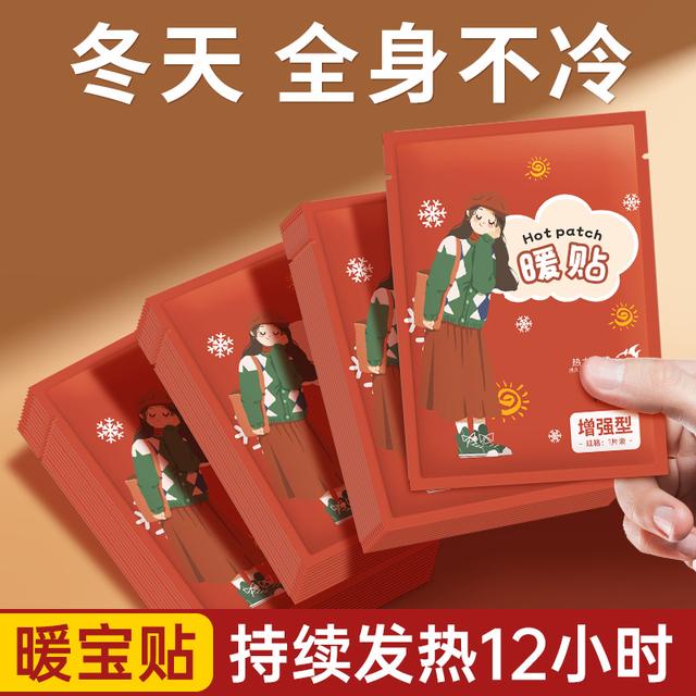 壹闻暖贴暖宝宝冬天防寒发热贴膝盖冬季暖身热敷暖腰暖腹保暖贴