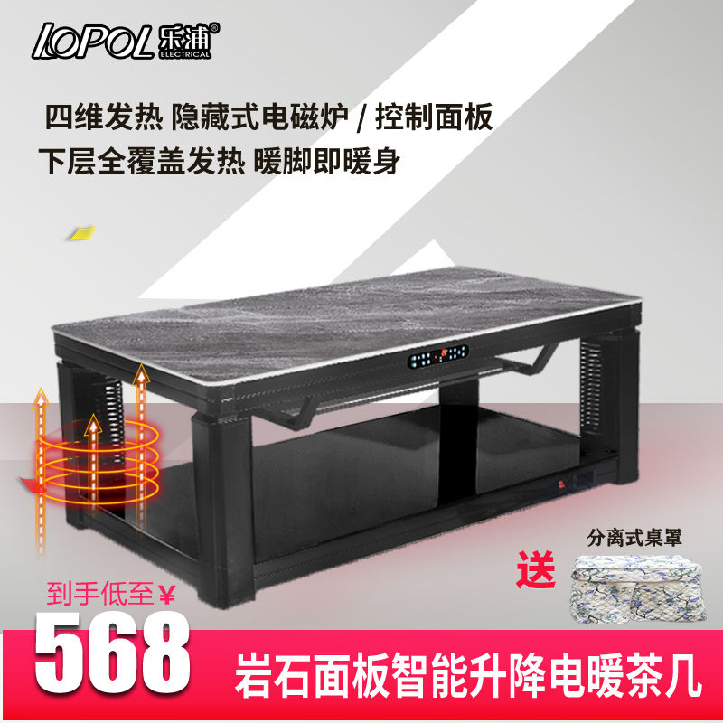 升降取暖茶几电暖桌取暖桌烤火桌子家用取暖器多功能电烤炉长方形