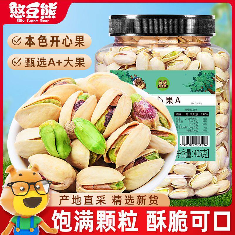 憨豆熊本色开心果405g罐装新货大颗粒无漂白坚果干果休闲零食