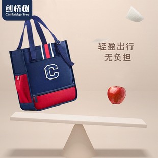 剑桥树补习袋小学生美术袋大容量plus笔袋
