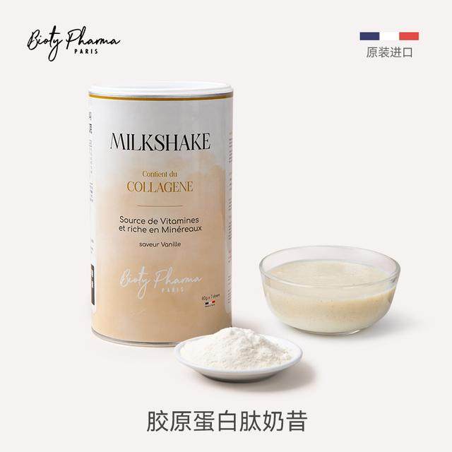 宝欧缇娅法兰轻食 代餐奶昔 深海鱼胶原蛋白肽蔓越莓管理固体饮料,咖啡/麦片/冲饮,代餐粉,淘宝优惠券,粉丝福利购,淘宝优惠卷