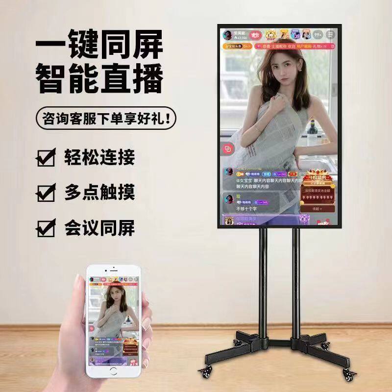 直播一体机大屏反触控商用电视手机同竖屏字幕显示器32寸43 50 55