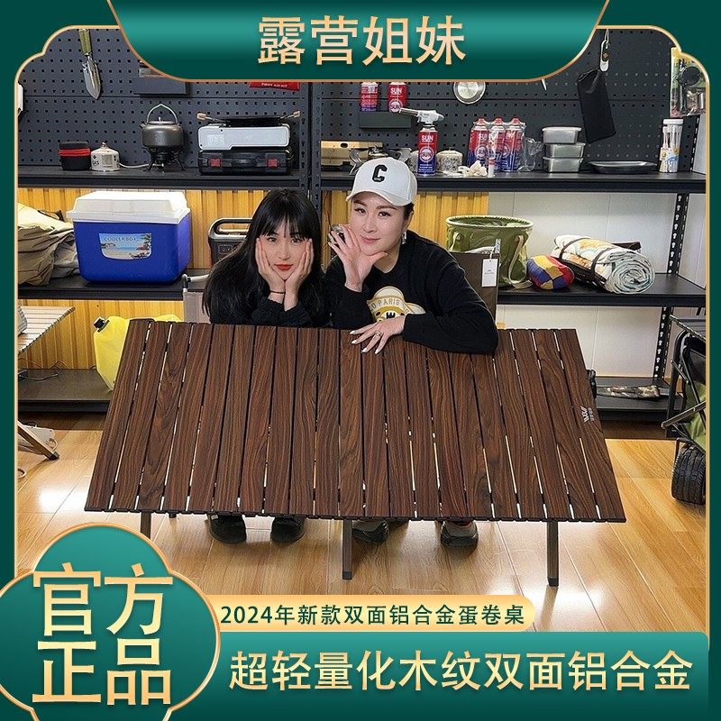 铝合金户外露营桌轻量化桌子野外折叠收纳安装庭院套装户外折叠桌,户外/登山/野营/旅行用品,户外桌子,淘宝优惠券,粉丝福利购,淘宝优惠卷