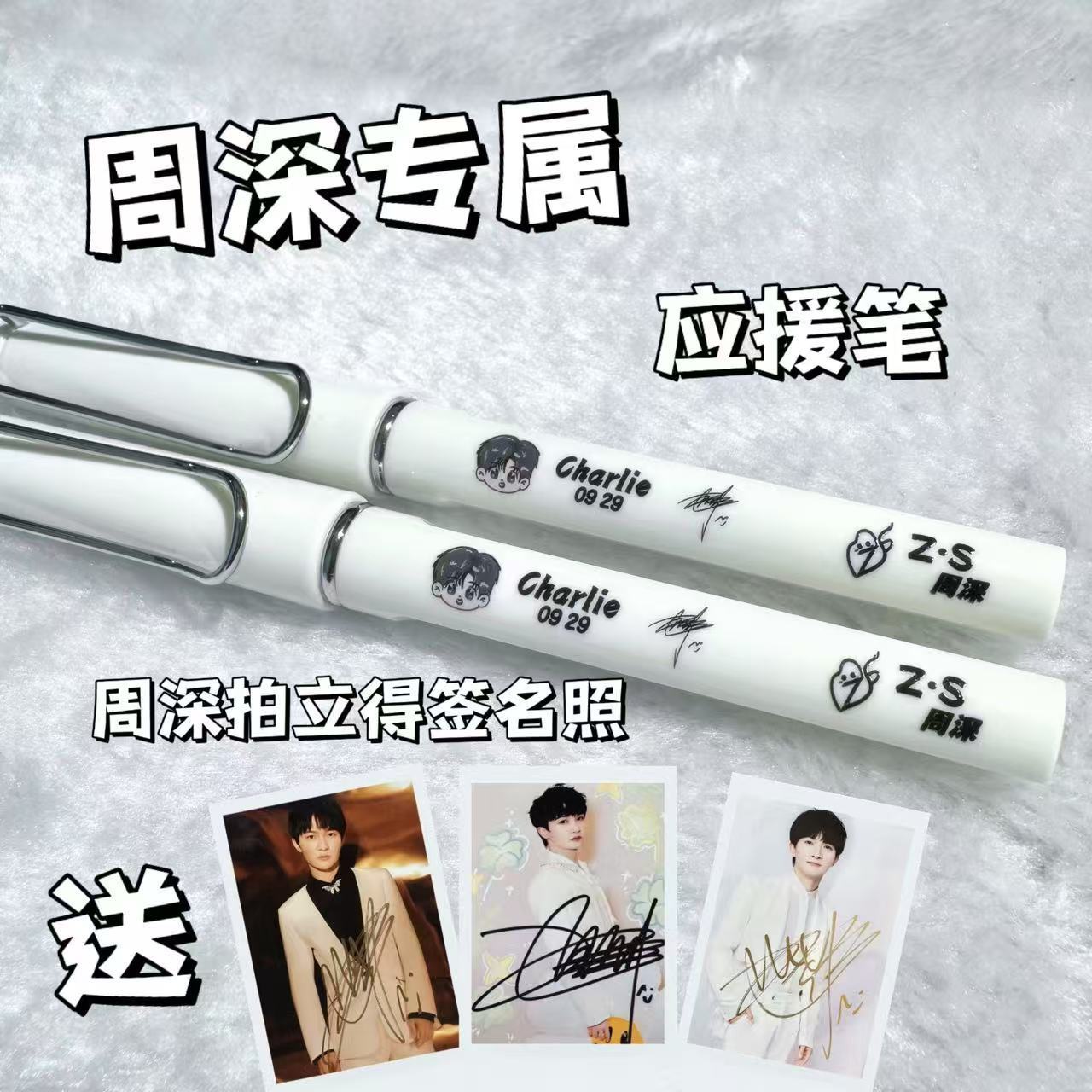 周深学习用品中性笔黑笔0.5考试笔书写签字练字通用笔创意周边