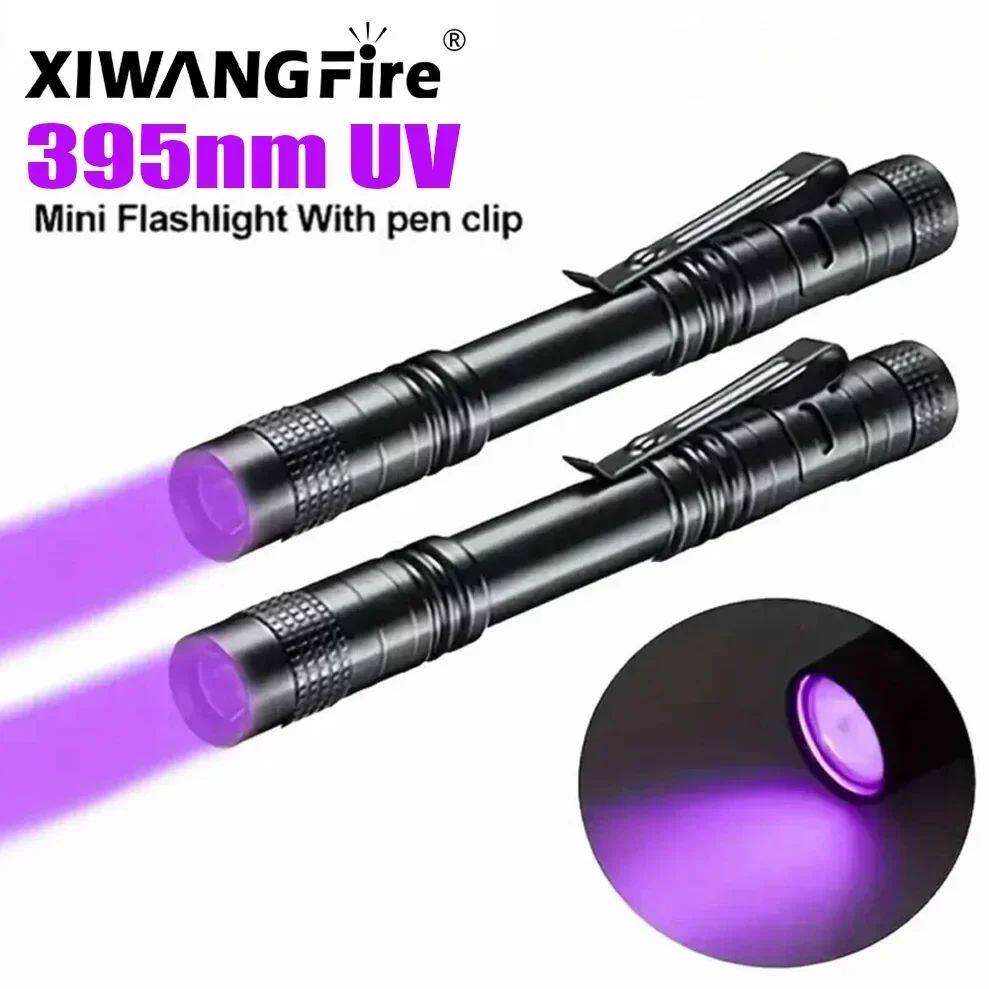 365nm UV Flashlight Ultraviolet Torch With Pen Clip Portable图片