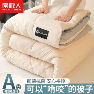 南极人被子冬被棉被芯纤维被空调被学生宿舍夏凉被春秋被四季通用
