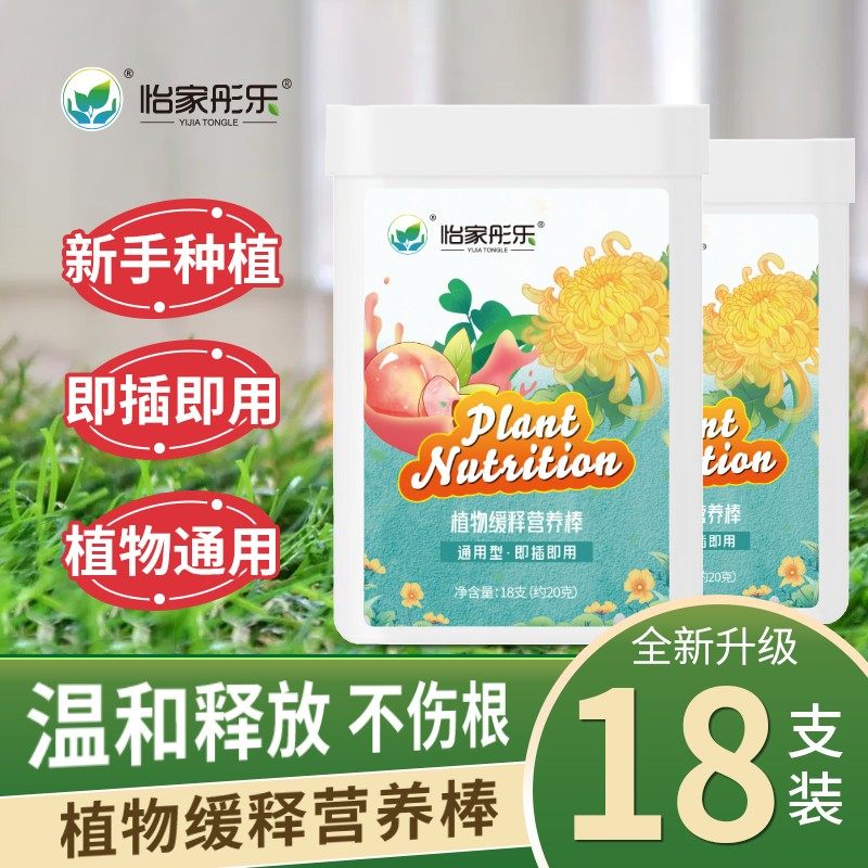 【植物营养棒】花卉绿植通用型肥料 促花壮根缓释肥水溶,鲜花速递/花卉仿真/绿植园艺,家庭园艺肥料,淘宝优惠券,粉丝福利购,淘宝优惠卷