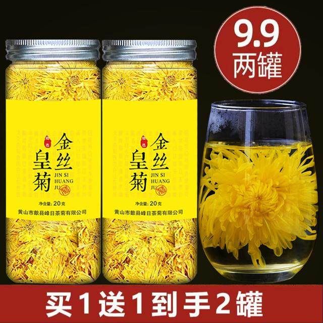 【拍1发2】菊花茶金丝皇菊皇菊高山菊花菊花茶罐装