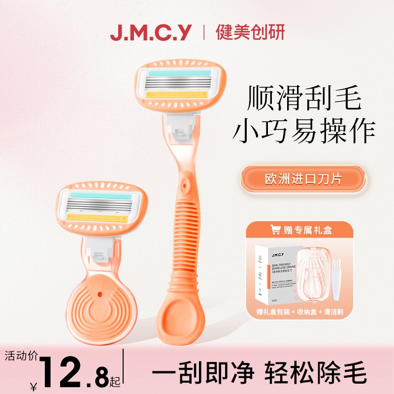 健美创研刮毛刀神器女士专用全身腿毛刮腋下毛私处剃毛器顺滑