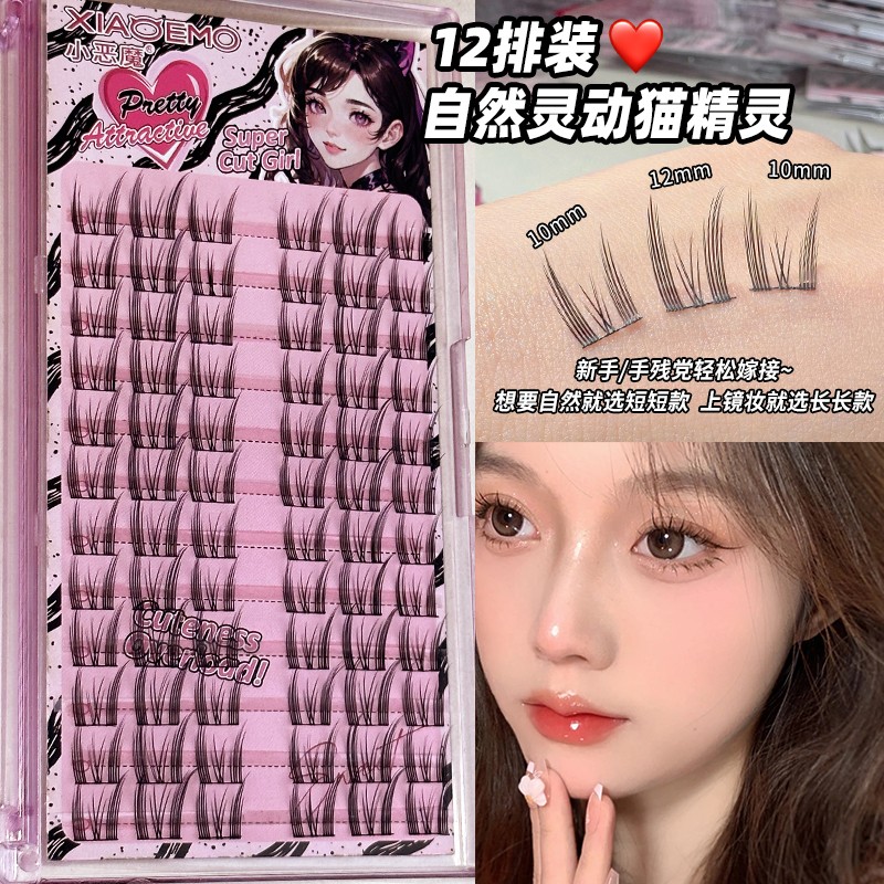 小恶魔猫耳朵小猫耳纯欲猫精灵假睫毛懒人三部曲新手单簇轻欧卷翘