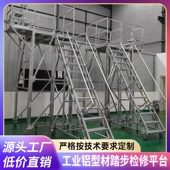 4040工业铝合金型材仓库车间储物展柜子周转置物货架框架定制加工