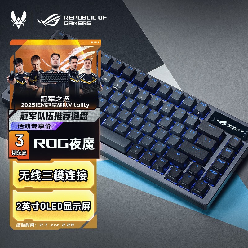 ROG夜魔黑色客制化机械键盘三模有线无线蓝牙电竞游戏rog夜魔