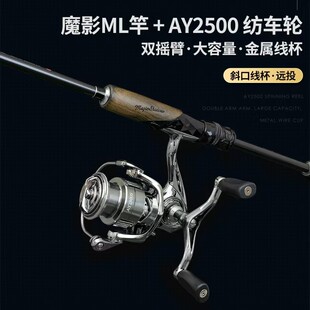 猎魔人魔影ML泛用套装远投岸抛淡海水鳜鱼海鲈翘嘴鲶鱼鱤鱼狗鱼