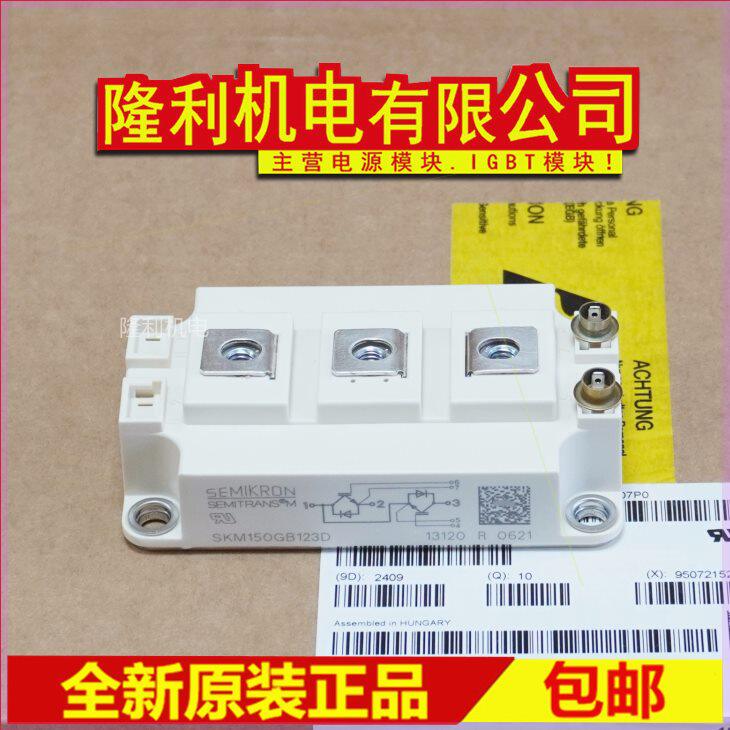 可定制全新SKM150GB123DSKM228DESKM300GB128DSKM400GB12T4T4G00G