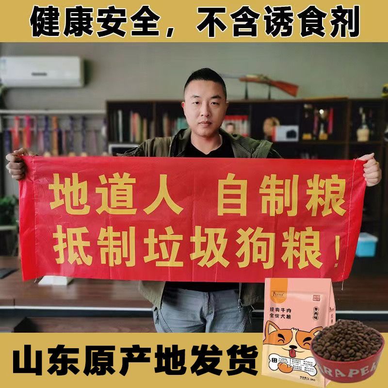 汪侍卫自制狗粮手工犬粮通用全价全期金毛萨摩耶德牧泰迪成犬幼犬