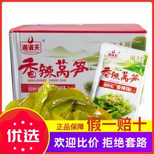 湖南特产湘满天香辣莴笋10/20包酱腌脆下饭菜零食品即食泡菜榨菜