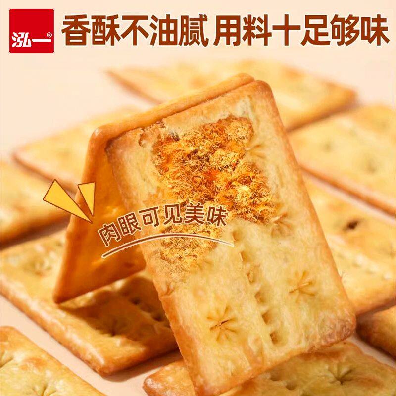 泓一牛肉馅酥脆夹心饼干学生宿舍解馋小零食双层薄脆饼干点心整箱