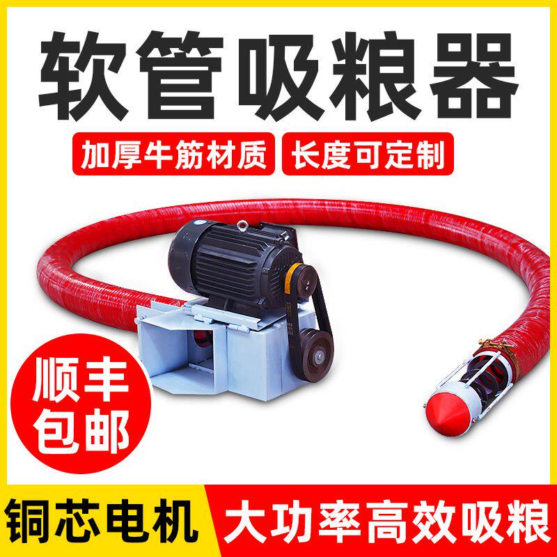 软管吸粮机小型家用车载大吸力吸料上料绞龙吸谷螺旋输送抽粮机器