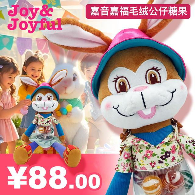 德国嘉音嘉福JoyJoyful芽嘧手工水果棒棒糖娃娃糖果圣诞儿童礼物