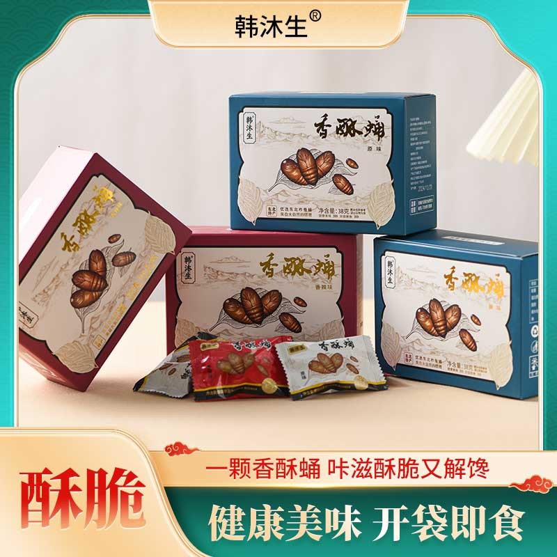 香酥开袋即食蛹东北特产香酥蛹组合装零食蝉蛹