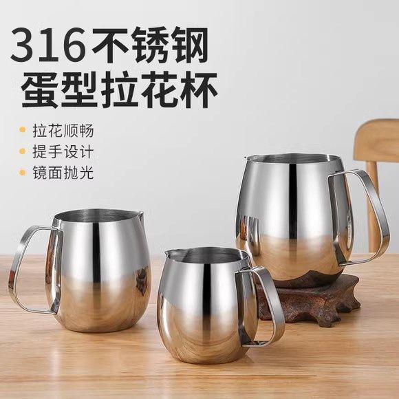 316不锈钢食品级拉花缸拉花杯奶泡杯咖啡打奶泡拉花神器