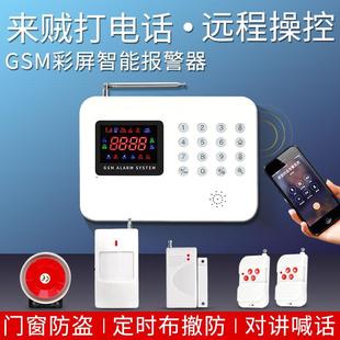 防盗报警器家用GSM智能红外线感应器无线WiFi远程防盗 门窗报警器