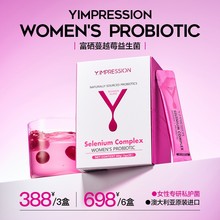 因贝森Y.IMPRESSION澳洲进口富硒蔓越莓女性益生菌q