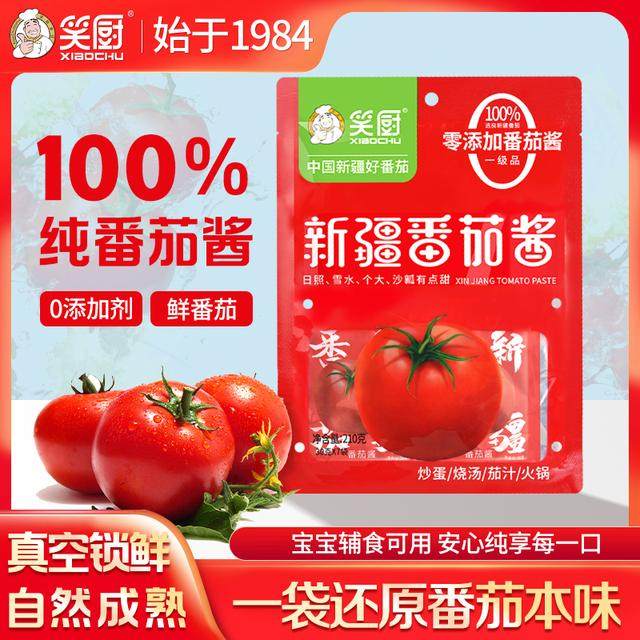 番茄笑厨番茄酱家用小包装无添加糖盐烫饭210g/袋ZJ