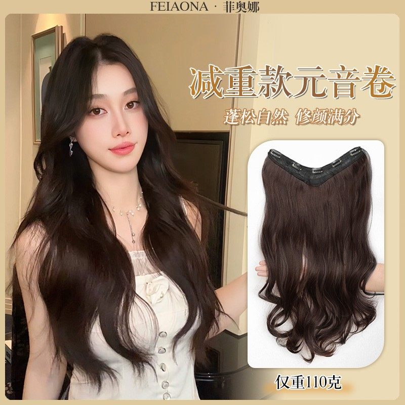【110g元音卷减重款】假发片一片式轻薄增发量蓬松仿真发卷发接发,美发护发/假发,直发片,淘宝优惠券,粉丝福利购,淘宝优惠卷
