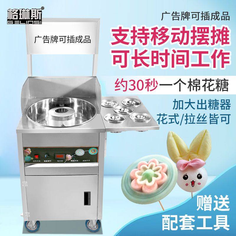 商用充电式商场摆摊机彩色果味棉花糖机小型可移动花式棉花糖机