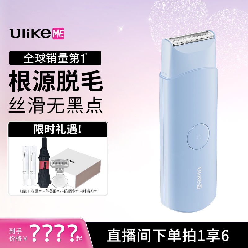 Ulike 去唇毛体毛全身全新一代电动去毛套组-a2m
