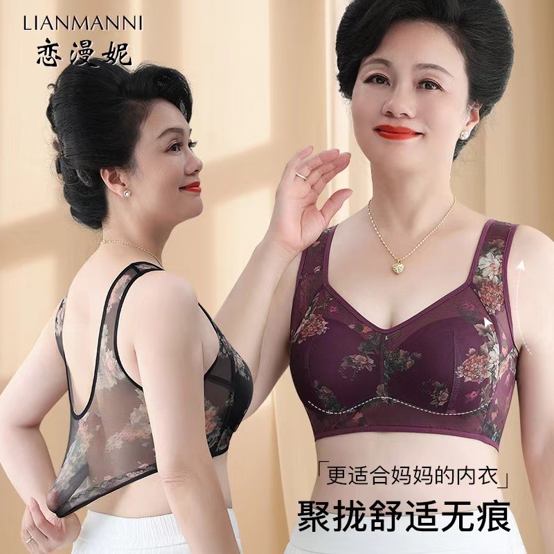Lianmanni/恋漫妮中老年内衣秋冬裸感舒适文胸无痕蕾丝聚拢美背心