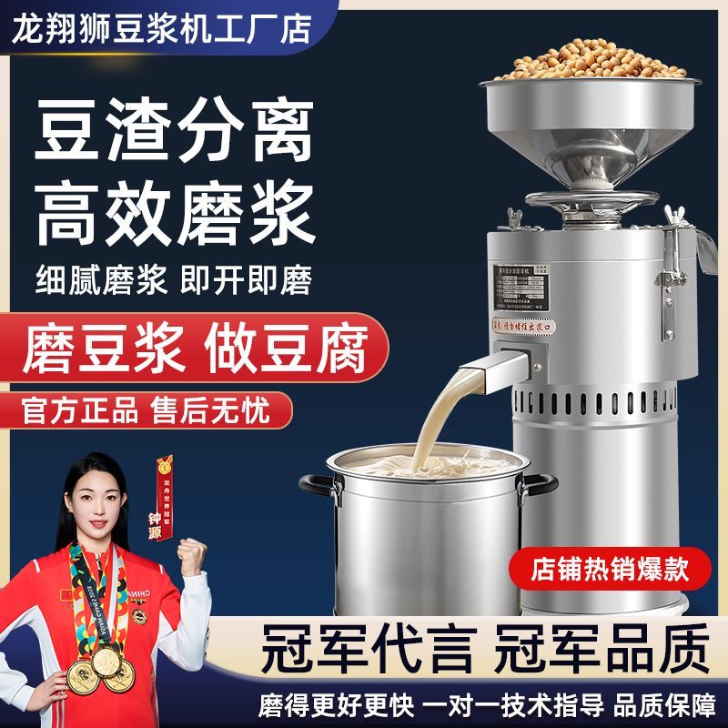 现磨豆浆机商用渣浆分离早餐店豆腐磨浆机家用多功能打浆机全自动