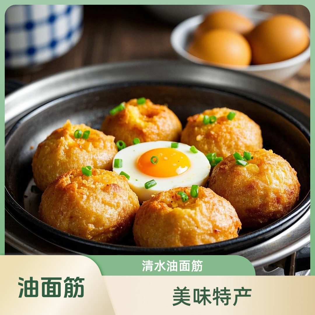 油面筋清水油面筋江苏特产塞肉火锅麻辣烫面筋灌鸡蛋泡球美食