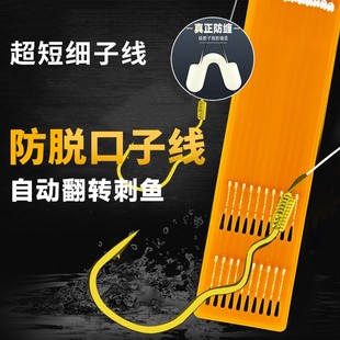 新型自动翻转鱼钩子线双钩绑好防缠绕子线双钩反转短款子线双钩成