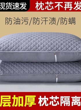 希尔顿酒店纯綿全綿枕芯保护套隔离枕套家用成人可水洗学生枕头套