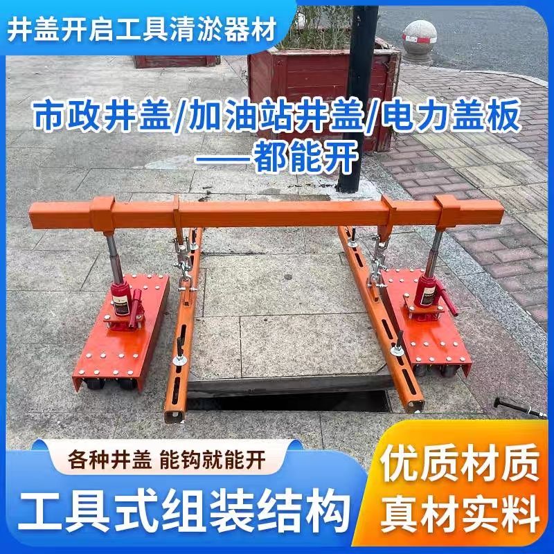 开不锈钢井盖工具便携单眼双眼四眼井盖全能开神器液压井盖升降车
