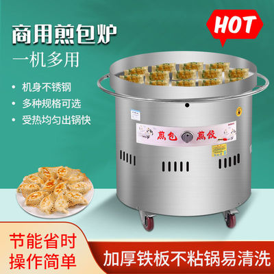 商用燃气煎包机锅贴机煎饺炉全自动旋转煤气生煎锅水煎包平底锅