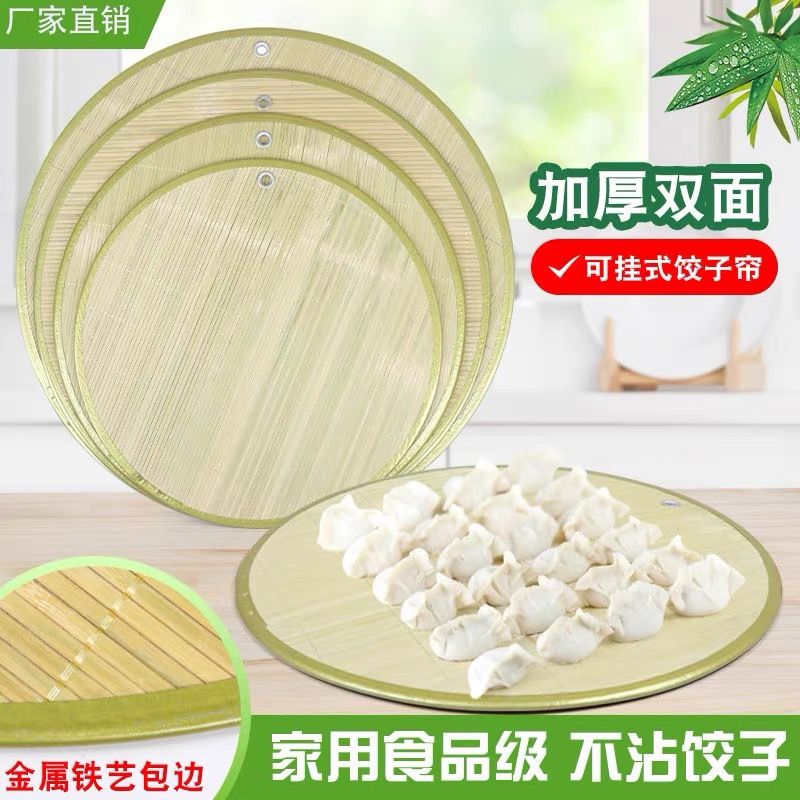 双面竹制水饺盖帘青竹饺子帘家用托盘篦子加厚圆形食品级面条馒头