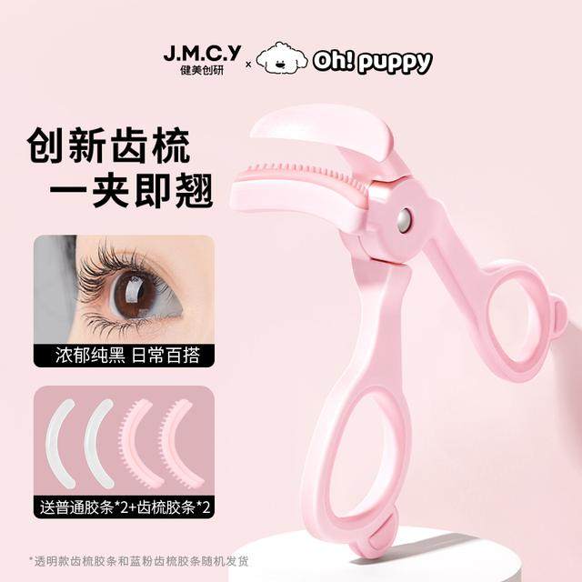 【赠3胶条】健美创研便携式广角睫毛夹带齿卷翘持久定型睫毛夹神,彩妆/香水/美妆工具,睫毛夹,淘宝优惠券,粉丝福利购,淘宝优惠卷