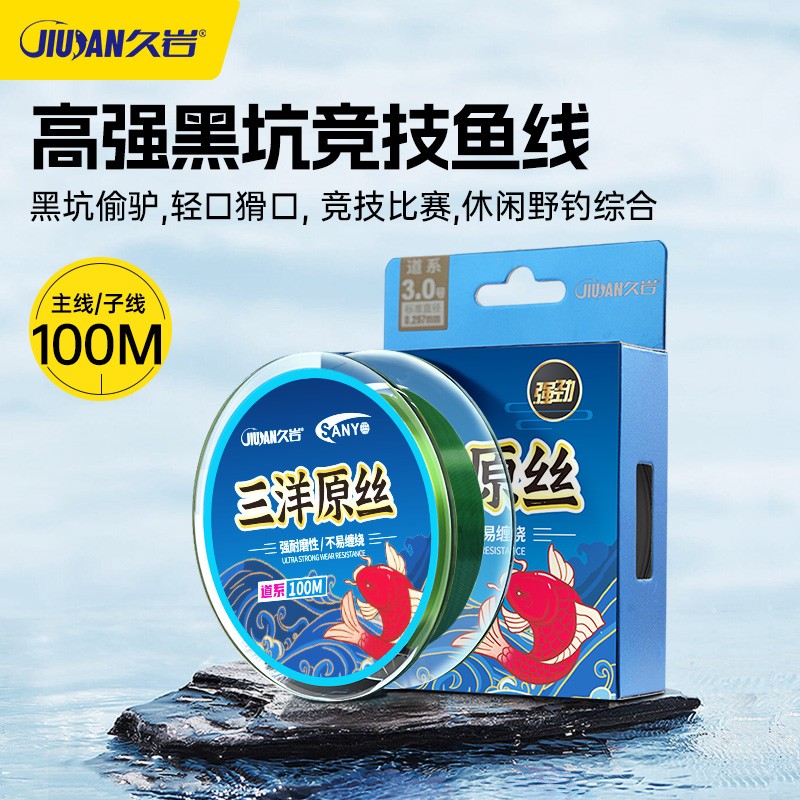久岩三洋原丝钓鱼线大物主线正品子线黑坑加强版竞技鱼线滑漂谷麦