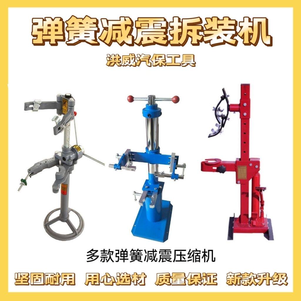 汽车减震器弹簧拆装工具避震压缩机液压手动压缩器减震弹簧拆装器